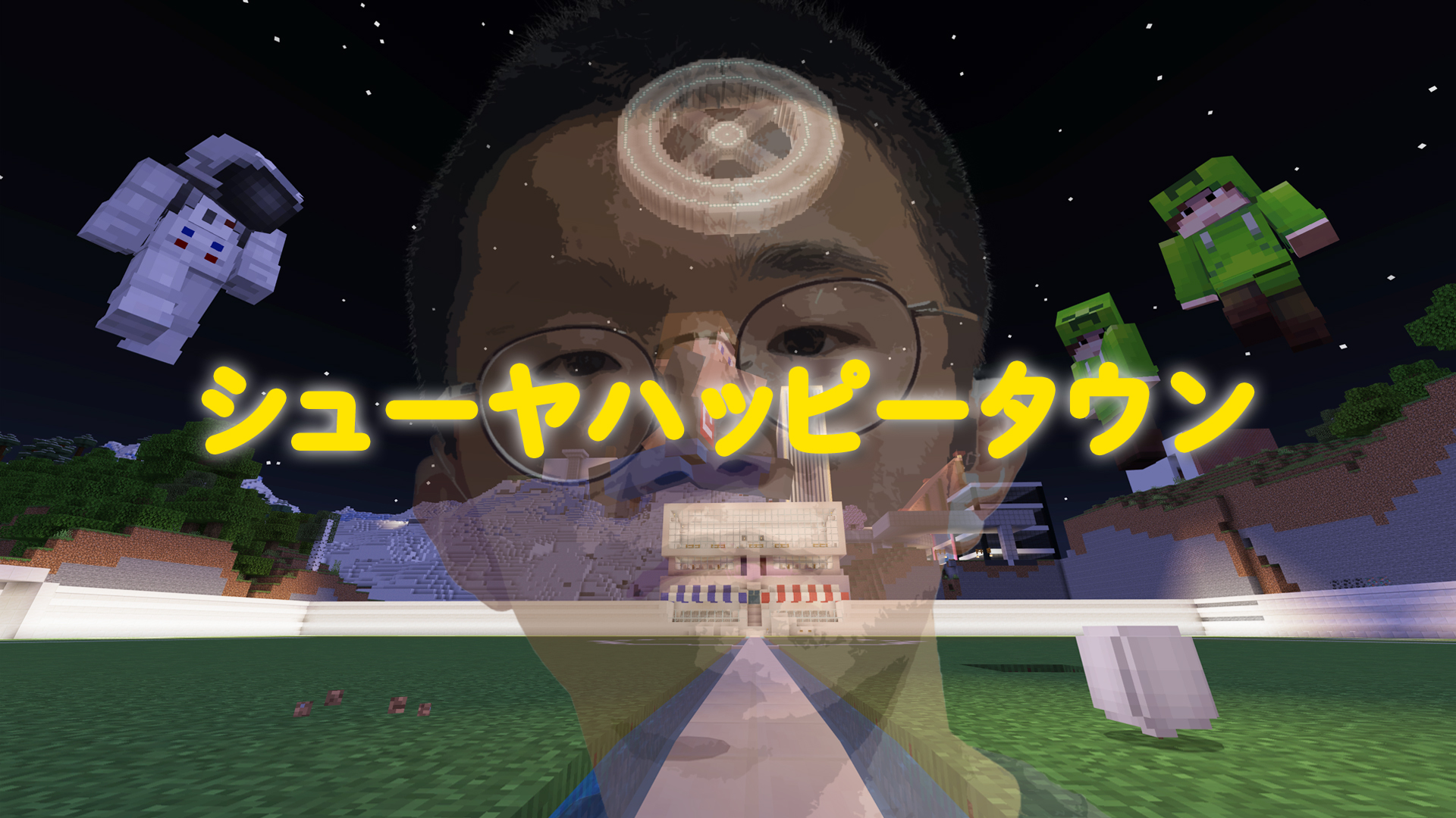 マイクラコース