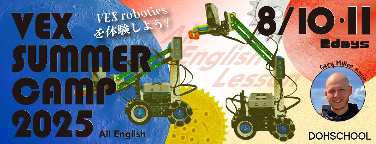 vex_summercamp2025_