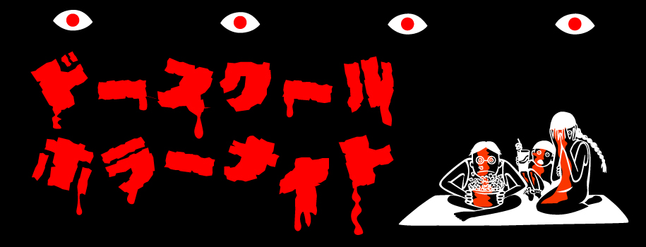 夏休み体験会