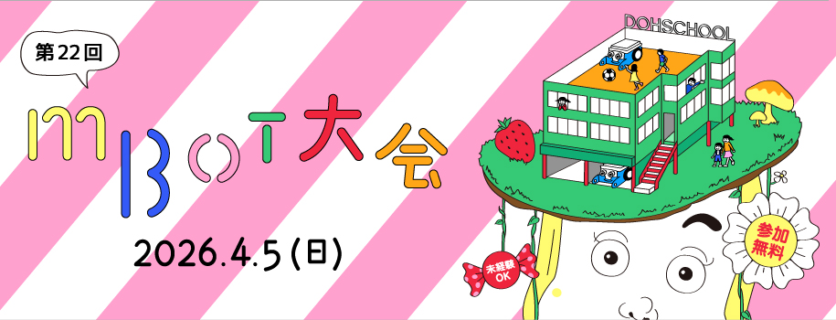 新春キャンペーン