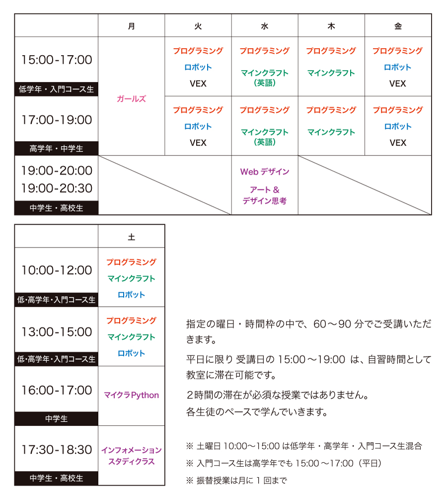 schedule